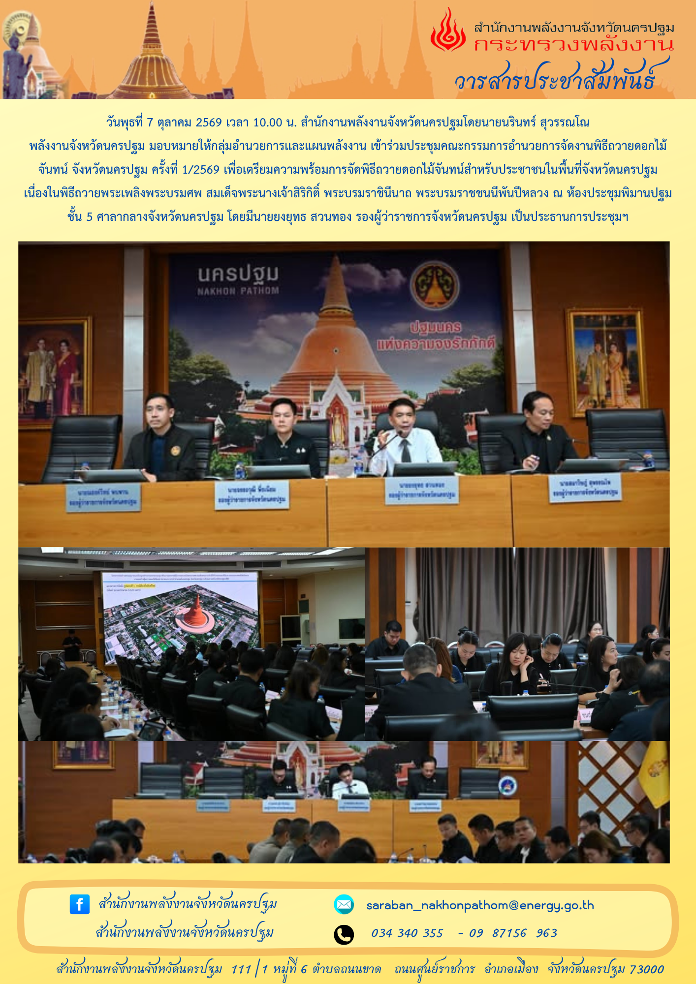 งบปี 2570 (2)
