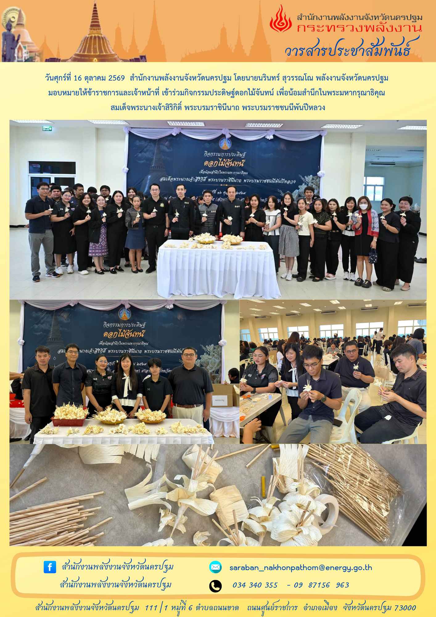 งบปี 2570 (4)