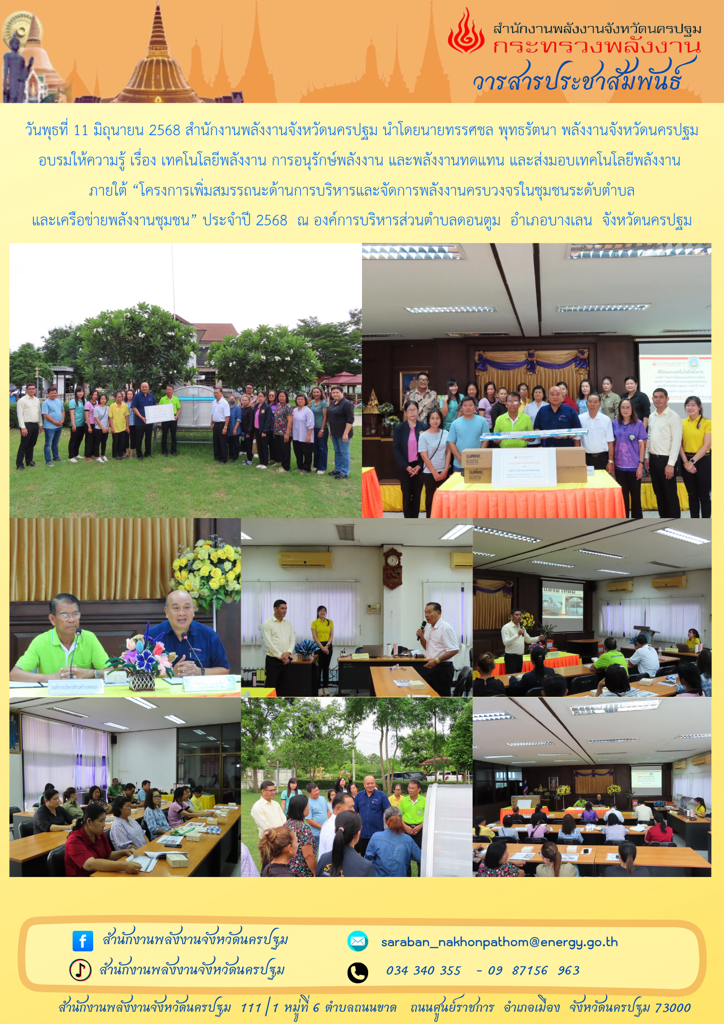เพิ่มหัวเรื่อง (10)