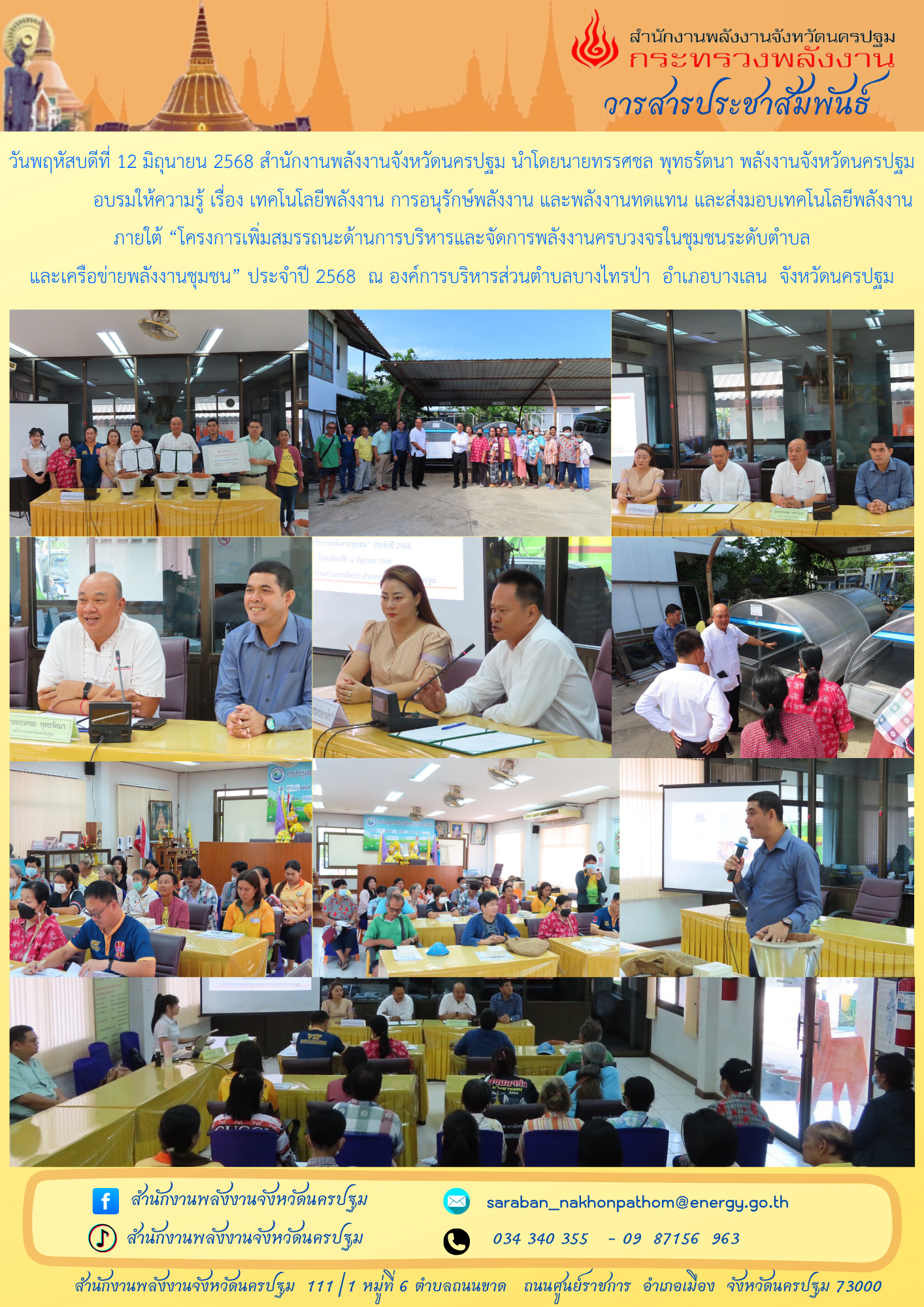 เพิ่มหัวเรื่อง (13)