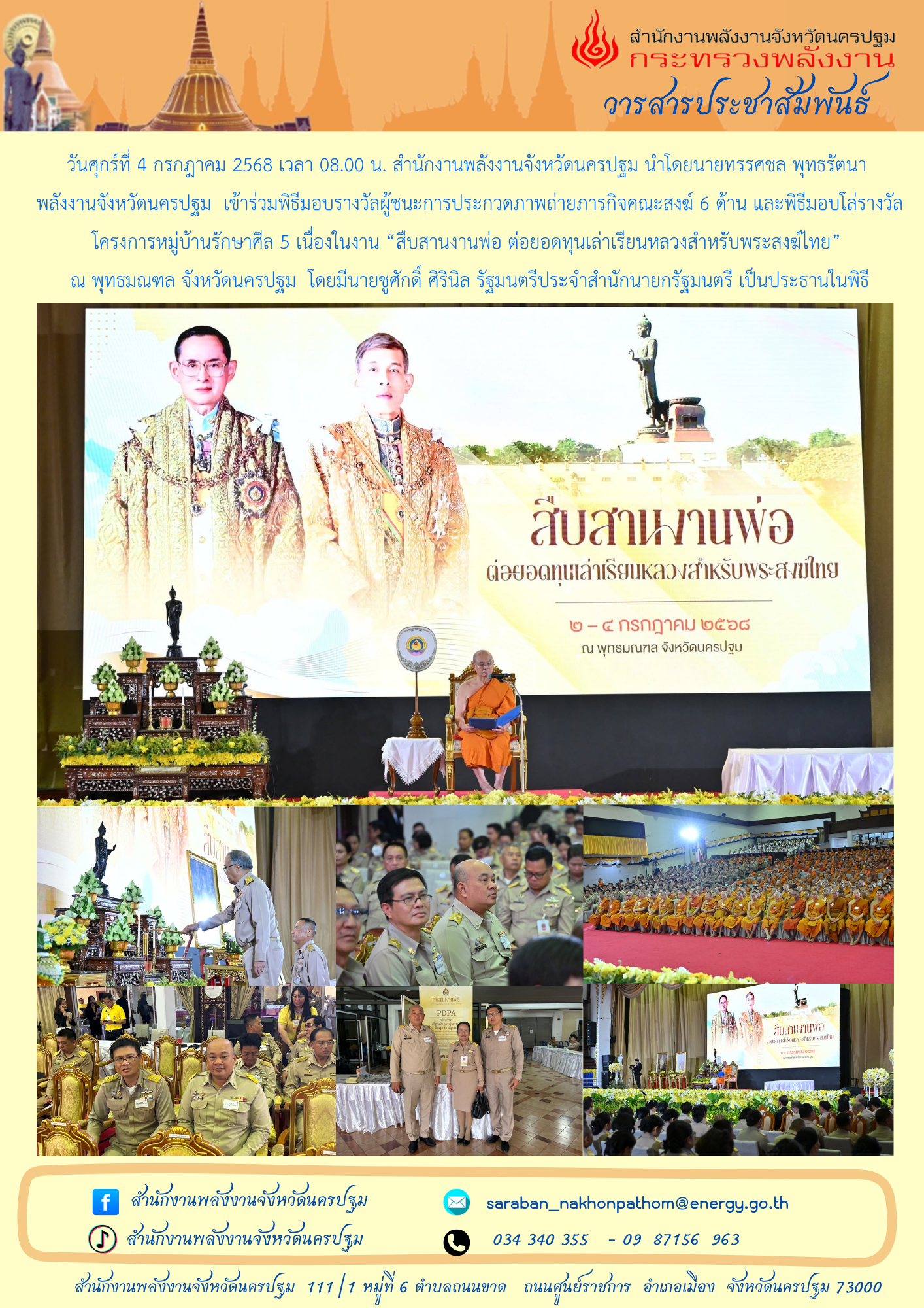 เพิ่มหัวเรื่อง (20)