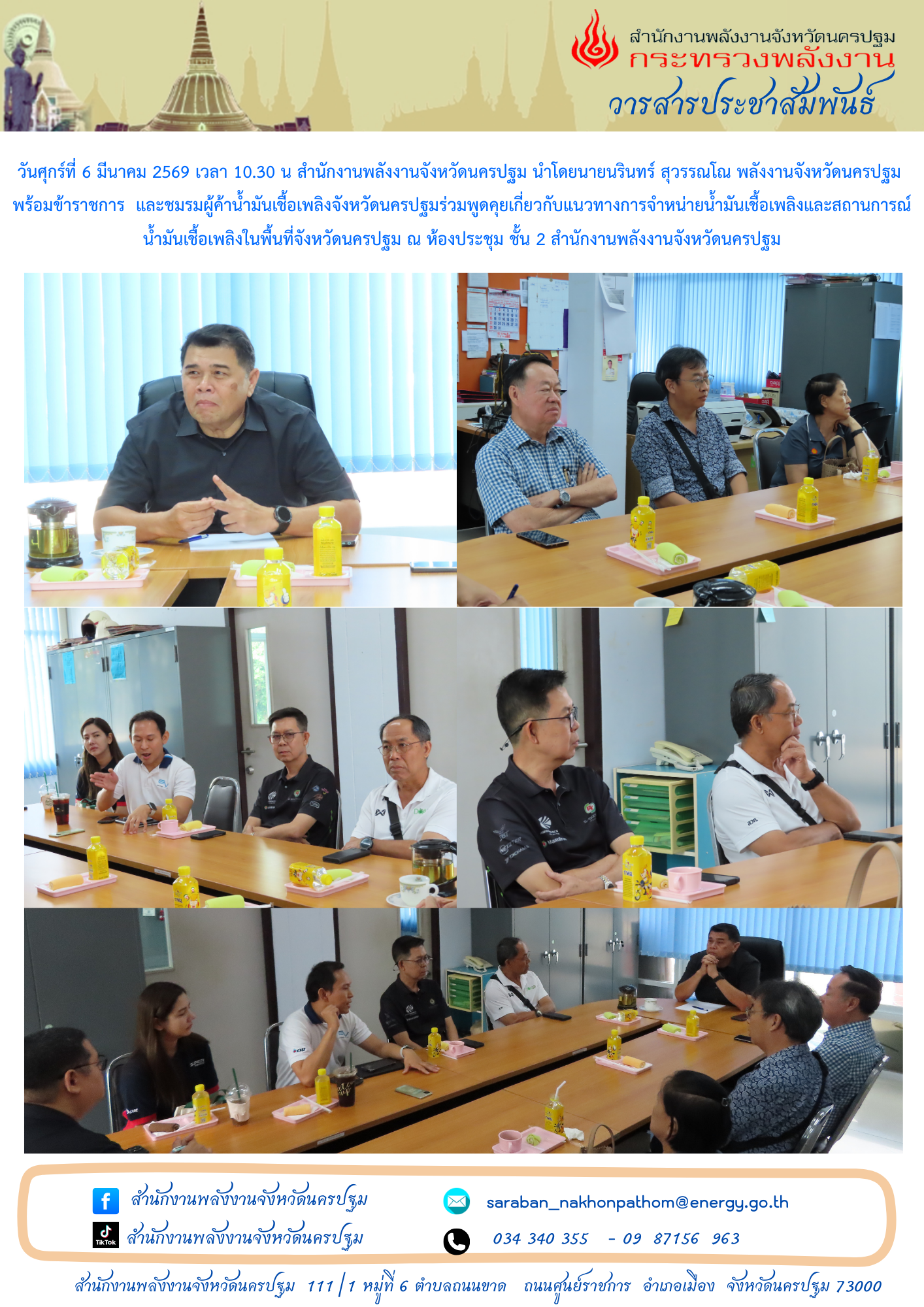 เพิ่มหัวเรื่อง (32)