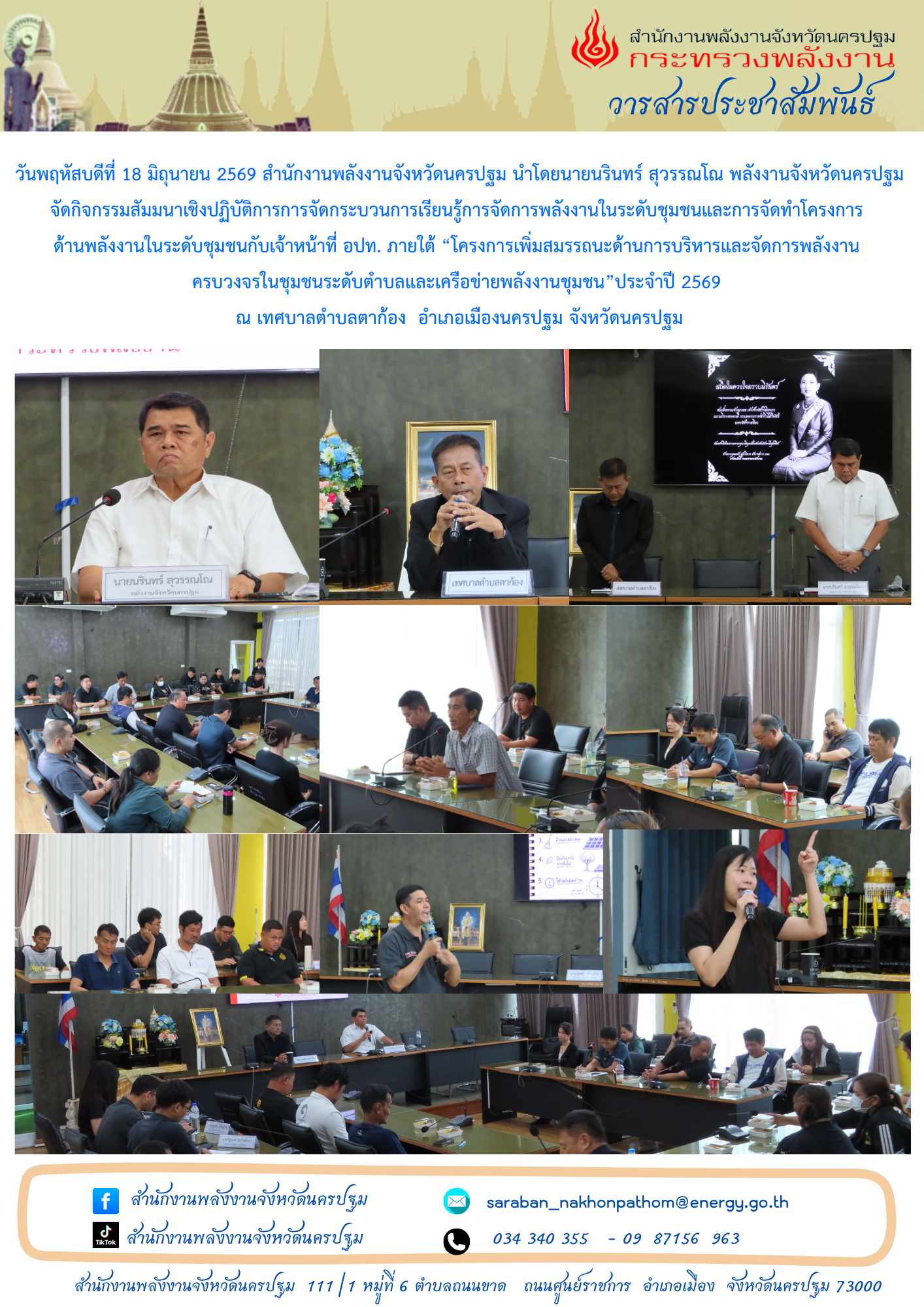 เพิ่มหัวเรื่อง (53)
