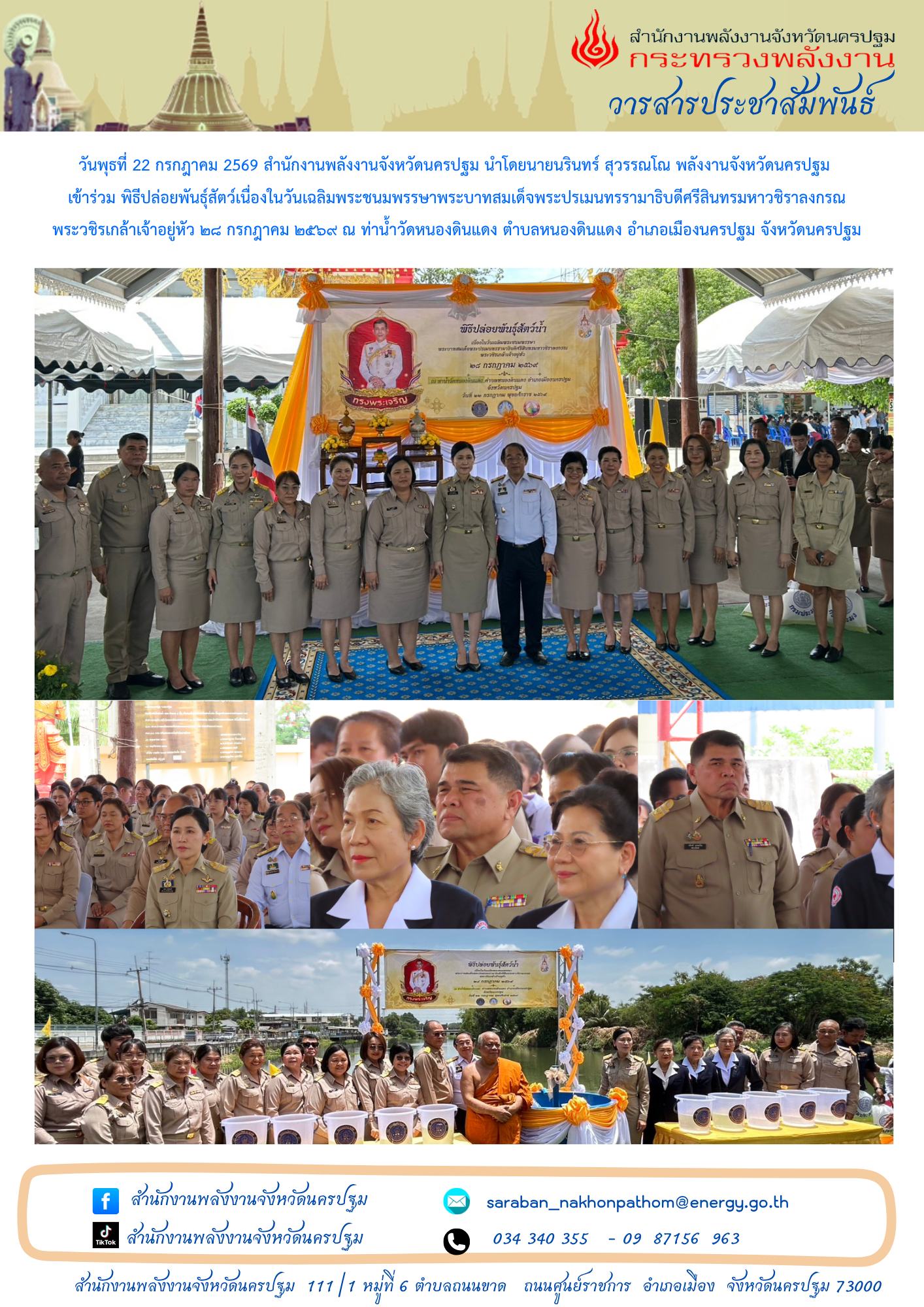 เพิ่มหัวเรื่อง (58)