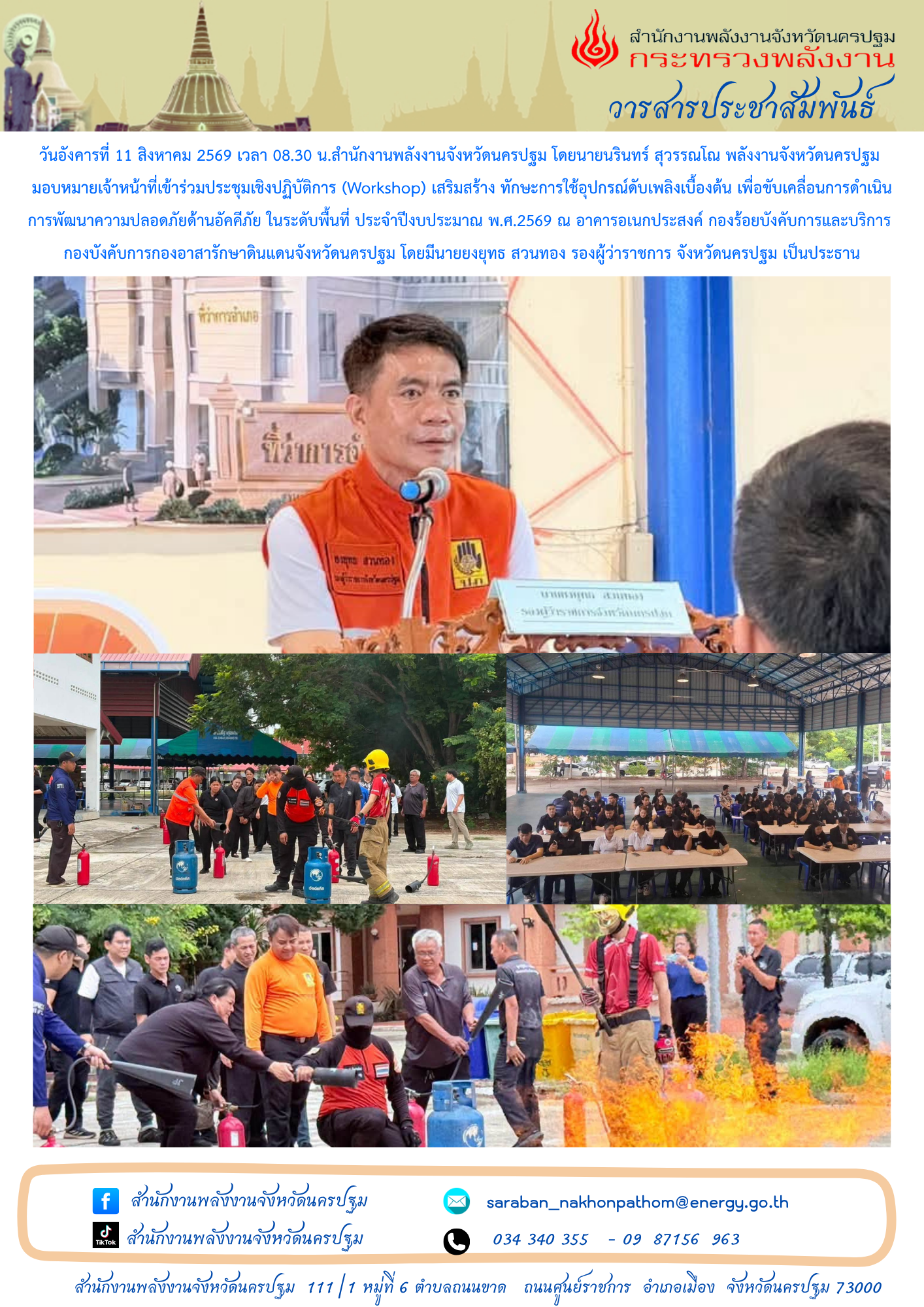 เพิ่มหัวเรื่อง (61)