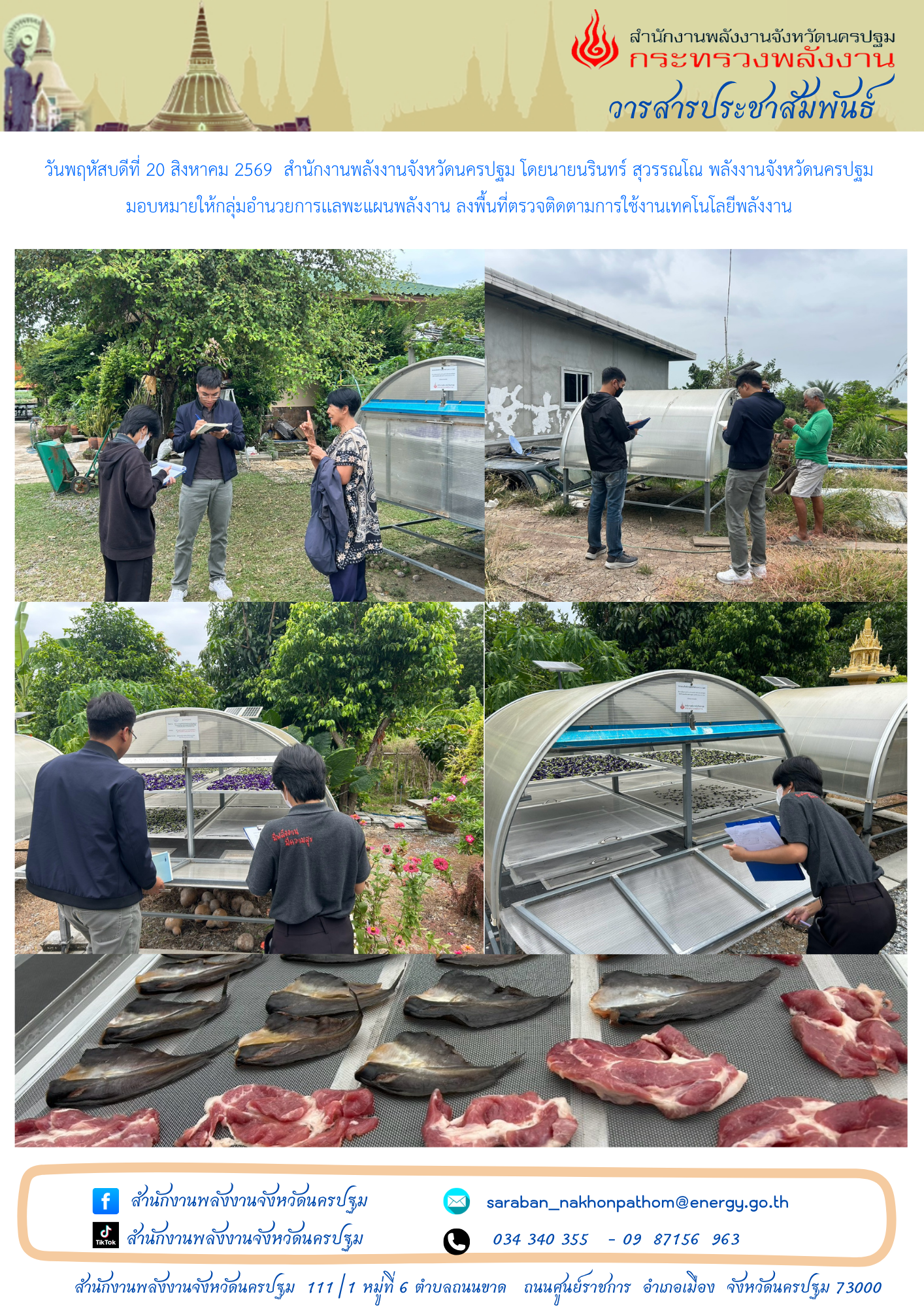 เพิ่มหัวเรื่อง (64)
