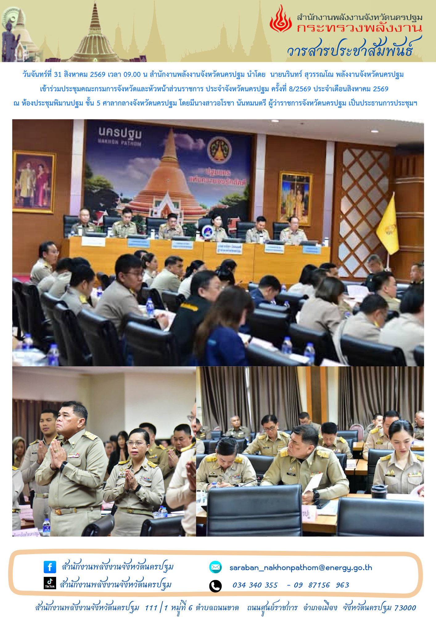 เพิ่มหัวเรื่อง (67)