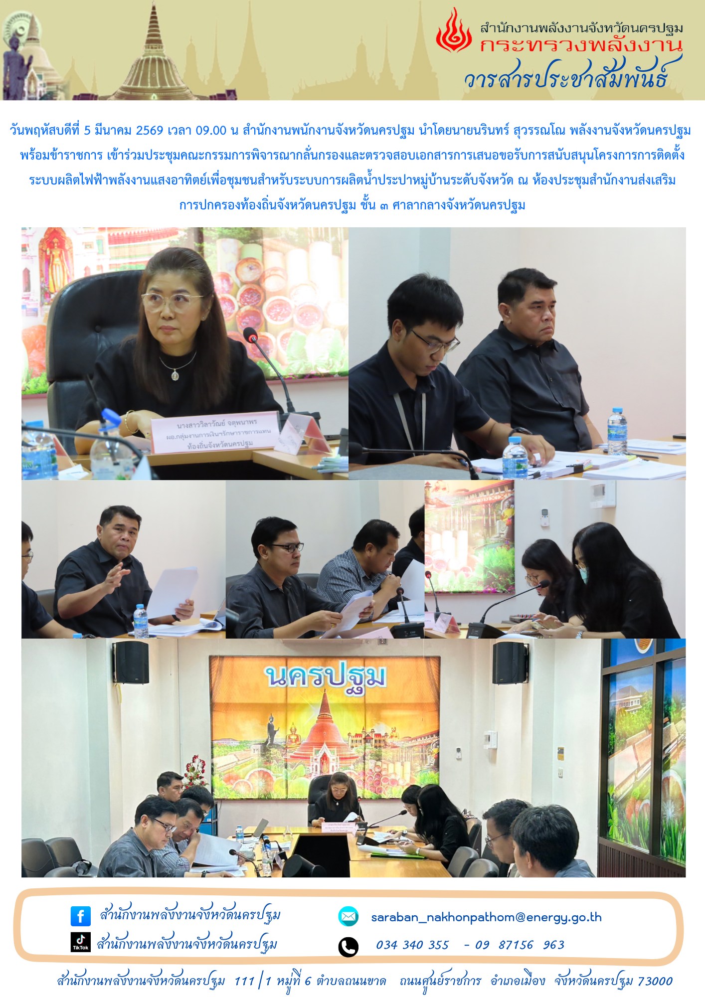 646163401_1381924310632401_5302821881347202811_n